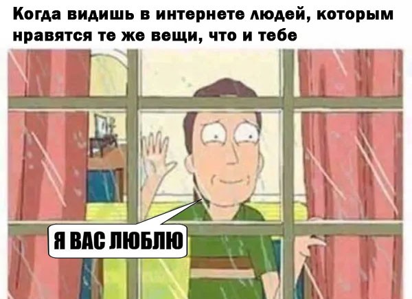Развлекаем в реальность
