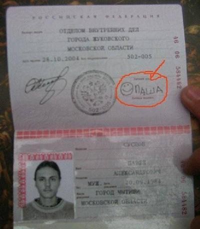 Подборка самых необычных официальных подписей показали в сети
