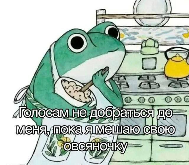 Психомемы-18
