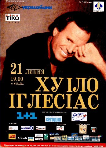 Легенды эстрады