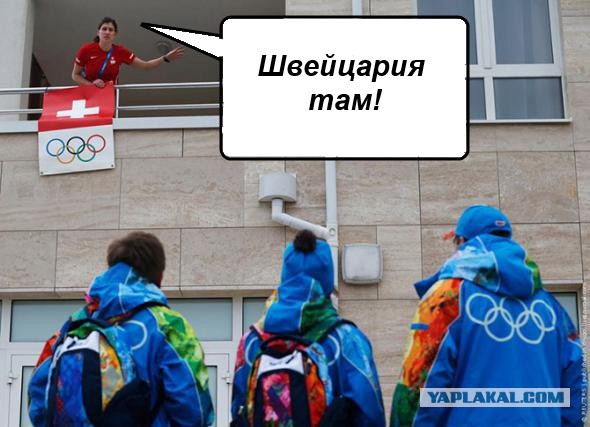 За неделю до Игр в Сочи