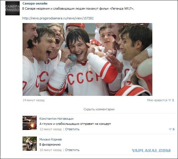 Комменты из соцсетей