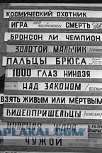 Немного о 90-х