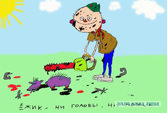 Карикатуры Лукьянченко Игоря