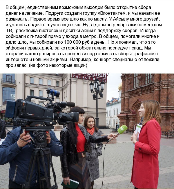 История девушки, которая боролась до конца