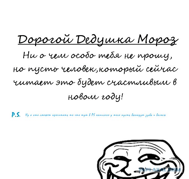 Новогодний пост Добра
