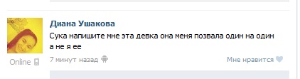 Избиение школьницы