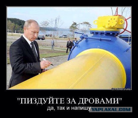 Тарифы на газ в Украине повысятся на 280%