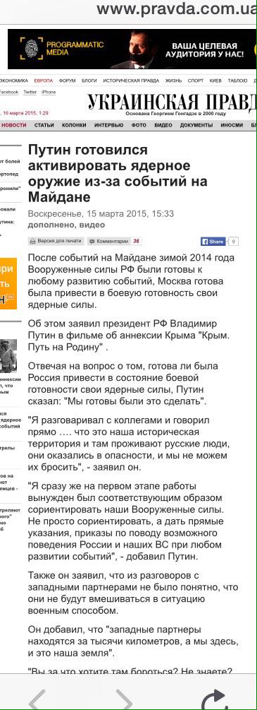 Крым. Путь на родину.