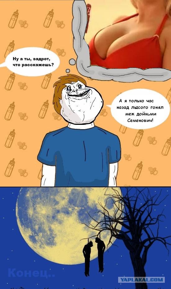 К чему приводят разговоры о сиськах