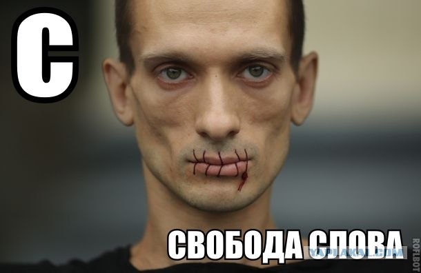 Суровый алфавит по-русски