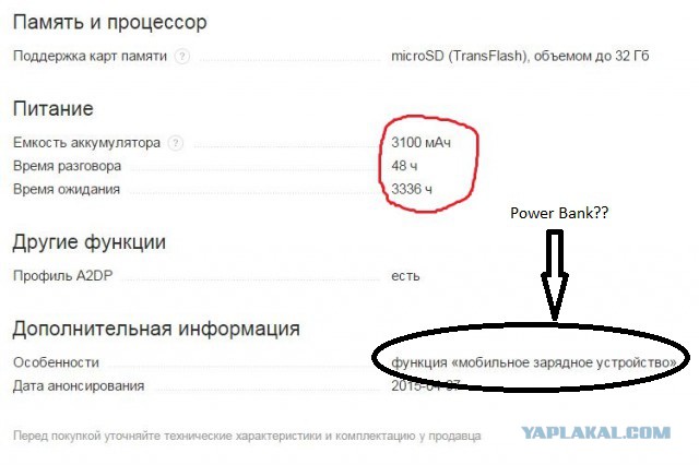 Наверное Philips скоро сделает телефон с одной-