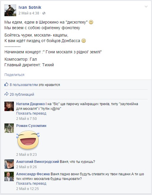 Комбат «Азова» пообещал захватить Донбасс и Крым