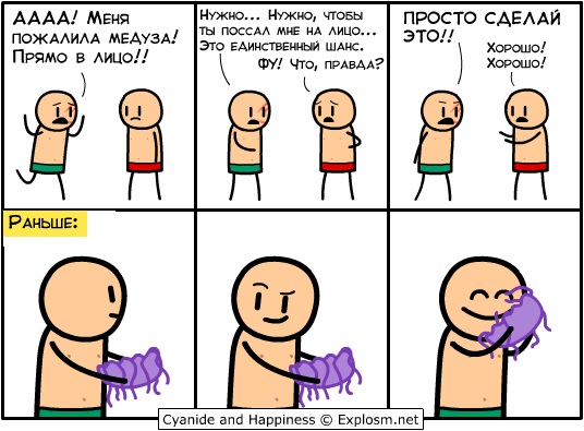 Cyanide & Happiness