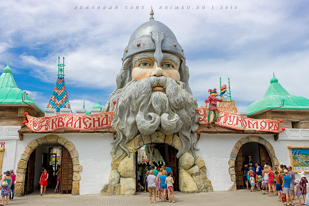 Аквапарк евпатория у лукоморья