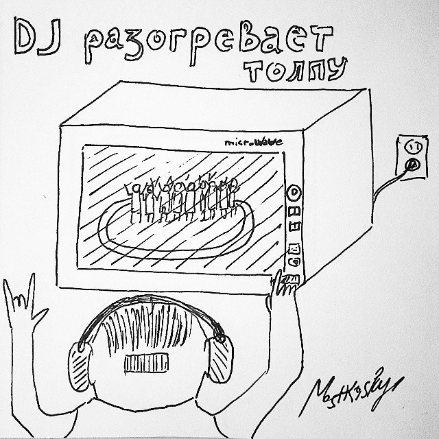 Игра букв, игра слов, бред и абсурд