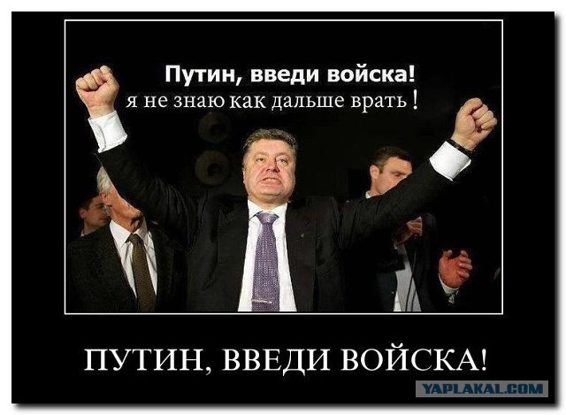 НАТО в лице Порошенко заявляет, что у границ