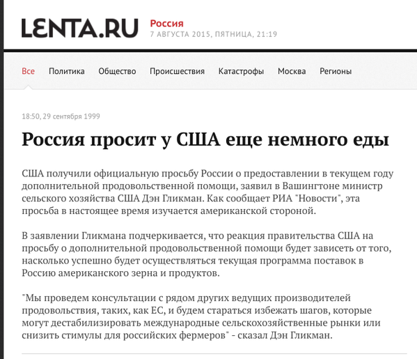 Немецкий дипломат? А нам по барабану