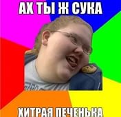 Секс по предоплате