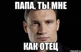 Ты не ты...