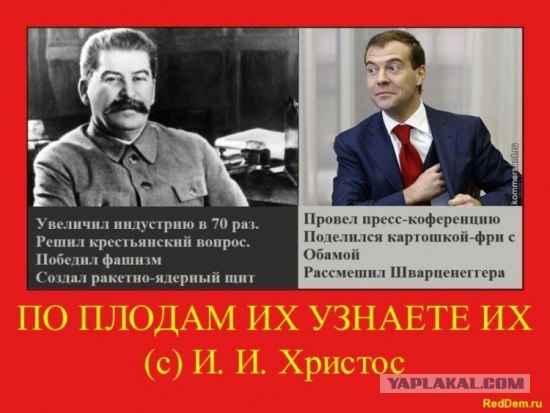 Сталина обвинили в развращении школьников