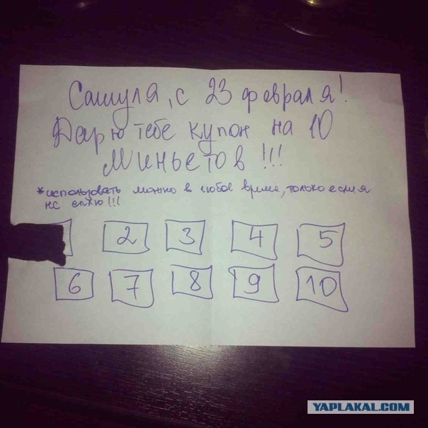 Как порадовать мужа?