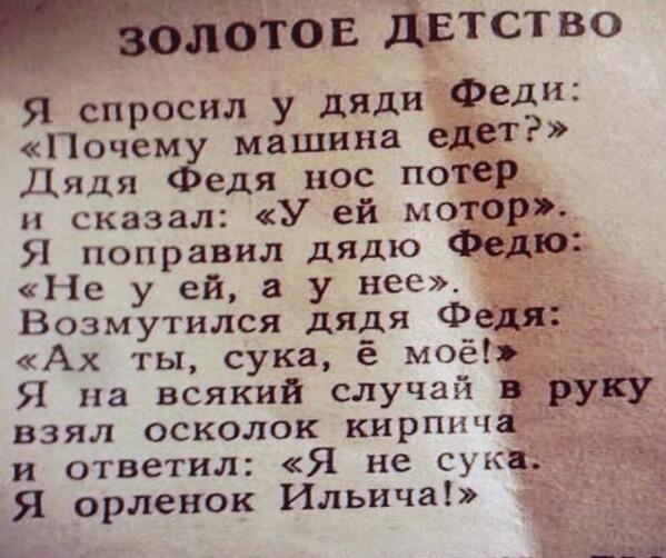 Плюшкиным посвящается