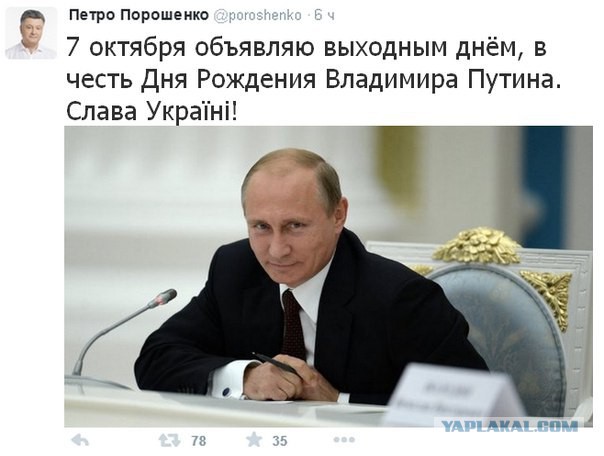С днем рождения, В.В. Путин!