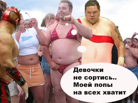 Фотожаба: Сюмоист Йокодзун