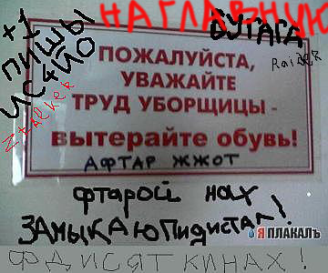 Фотожаба: Албанская контора