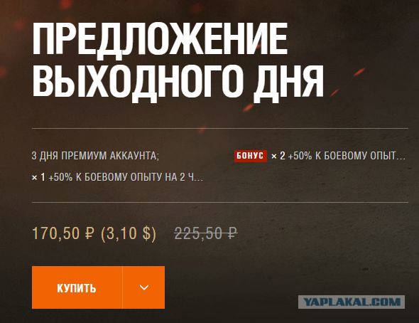 Wargaming 32