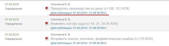 Арбитражный суд Саратовской области рассмотрит вопрос об отрешении Путина от должности «как врага народа»