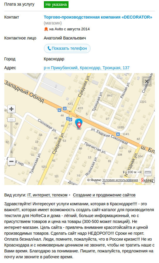 Мужики, кому шабашку подкинуть?