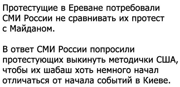 Шествие в Ереване завершилось: Участники акции выдвинули властям новый ультиматум