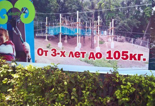 Рекламный маразм снова в эфире!