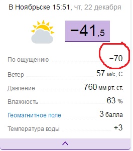 Холодно у нас. - 50