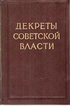 Паразиты народа! Антиконституционные и антинародные законы (некоторые примеры)