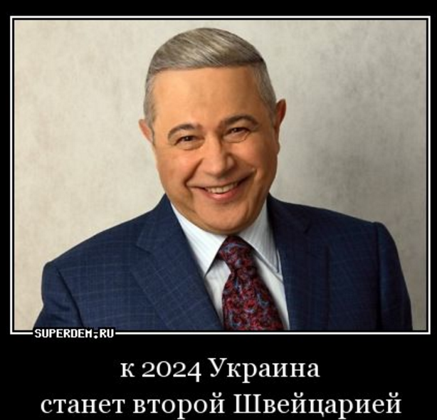 Украинский план снятия санкций с России