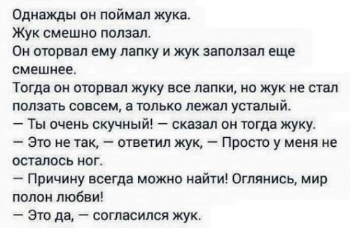 Странный альтернативный юмор