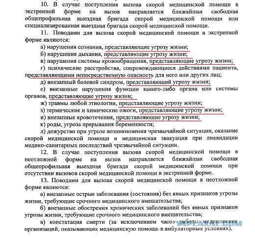 приказ о бахилах на скорой. должен ли врач скорой надевать бахилы. врач скорой помощи дома. обязаны ли врачи скорой помощи одевать бахилы при входе в квартиру. приказ минздрава о бахилах для скорой помощи.