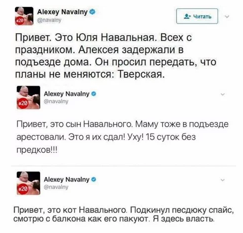 Навального задержали в подъезде его дома в Москве