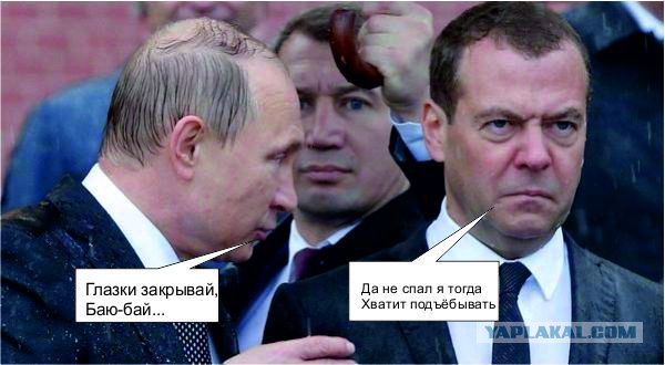 Выражения лица Дмитрия Медведева стало поводом для шуток (15 скриншотов)