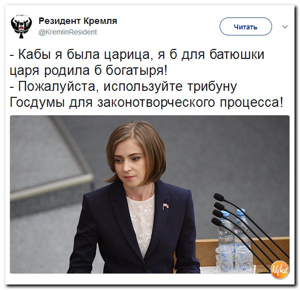 Поклонская перешла черту: от депутата отворачиваются коллеги и священники