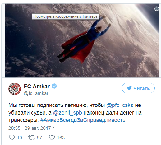 Футбол. Чемпионат России 2017-2018 часть 5