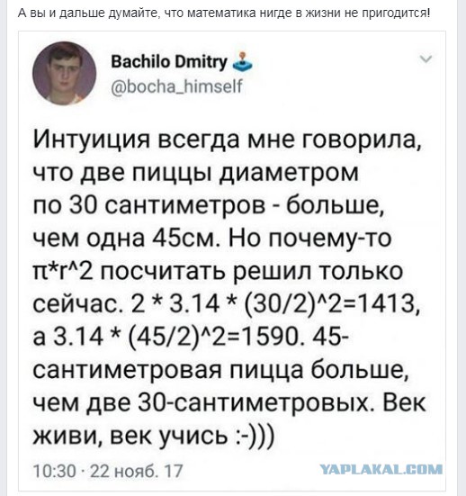 Смешные комментарии из социальных сетей 01.12.2017