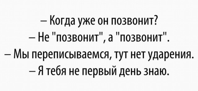 "День тишины" или пятница пришла