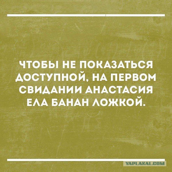 Лента анекдотов на среду 4 апреля 2018