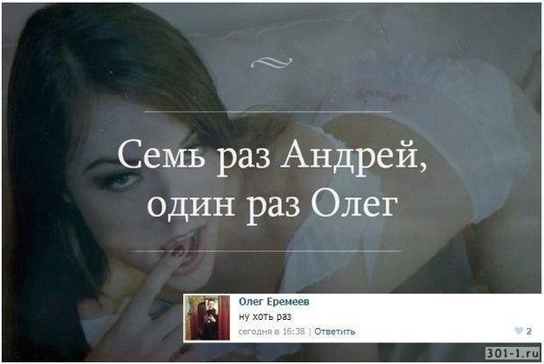 Олег