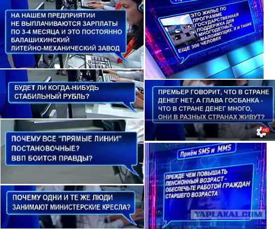 Прямая линия с Путиным