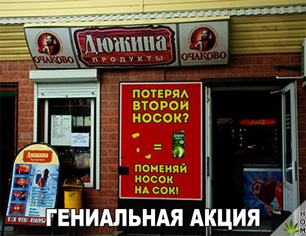 Прикольные надписи и объявления